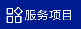 产品定制专区